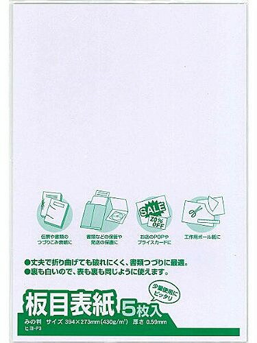 マルアイ 事務表紙 月 ヒヨ-P3