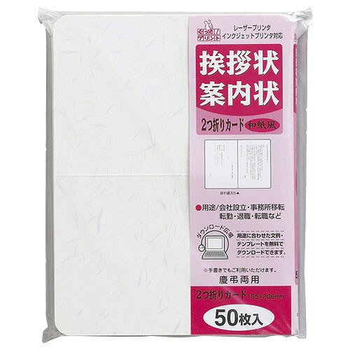 Maruai Greeting Card (Folded) GP-A51