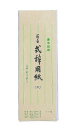 マルアイ 式辞用紙 大 罫入 シシ-15