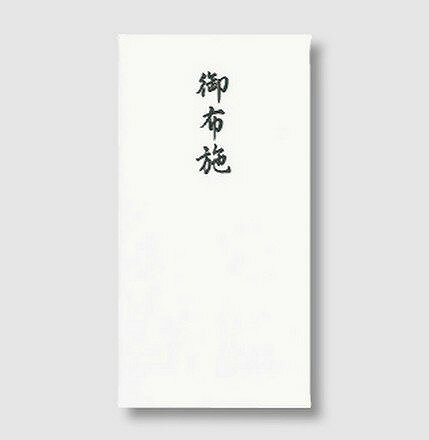 マルアイ 万円袋 御布施無地 ノ-CH218JANコード：4902850410601●品番：ノ-CH218●のし・冠婚葬祭用品/祝儀袋●仕様：本体サイズ （幅）95mm （奥行き）5mm （高さ）175mm （重量）25g【送料について】北海道、沖縄、離島は送料を頂きます。