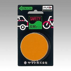 ヤマト 安全テープ ハンシャ/キ AT-300H-1JANコード：4903076004025昼はもちろんのこと、夜間はヘッドライト、懐中電灯で光ります。【送料について】北海道、沖縄、離島は送料を頂きます。