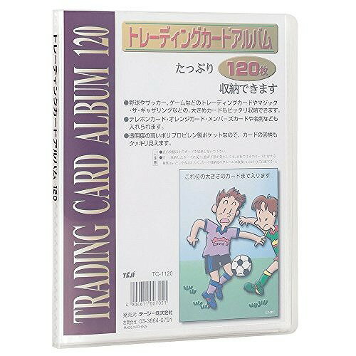 テージー トレーディングカードアルバム クリア TC-1120-17