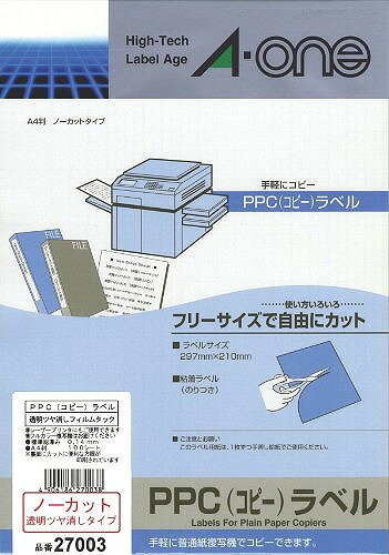エーワン PPC透明フィルム 27003JANコード：4906186270038透明ツヤ消しフィルムタイプ/材質:ポリエステルフィルム/標準総厚み::0.14mm/ラベル厚み:0.065mmA4判 ノーカット/シートサイズ:A4判(210mm×297mm)/ラベルサイズ:210mm×297mm(1列×1段)対応プリンタ: レーザー コピー◆モノクロコピー機での印字適性に優れたラベルです。◆落ち着いた質感で下地になじむ透明ツヤ消しフィルムタイプ。◆コピー機内の高温に耐える、耐熱性に優れた糊を選定しています。■ 仕様対応プリンタ：モノクロコピー機、モノクロレーザー入数：100シートシートサイズ：A4判 （210×297mm） 一片サイズ：210mm×297mm面付：1面 1列×1段厚み：0.14mm ラベル・カード厚み：0.06mm材質：ポリエステルフィルム 用紙特性：マット、透明フィルム ／ ※カラーレーザープリンタには対応しません。【送料について】北海道、沖縄、離島は送料を頂きます。