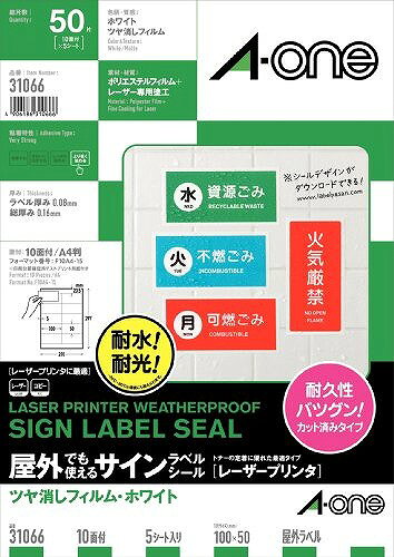 エーワン 手作りサインラベル 10面 31066JANコード：4906186310666ツヤ消しフィルム・ホワイト/材質:ポリエステルフィルム/標準総厚み:0,16mm/ラベル厚み:0.084mmA4 10面/シートサイズ:A4判(210mm×297mm)/ラベルサイズ:100mm×50mm(2列×5段)対応プリンタ: レーザー コピー安全標識や注意喚起などのサイン標示作成に便利！耐水性・耐光性に優れた、屋外での使用もできる強粘着タイプのラベルです。●サイズ／A4●カット数／10面カット●一片の大きさ／100×50mm●紙厚／総厚：160μm（ラベル本体：80μm）●対応プリンタ／レーザー（カラー・モノクロ）、コピー機（モノクロ）●単位（入数）／1冊（5枚入）●メーカー品番／31066※ご使用の機種に対応する坪量をご確認のうえ、ご利用下さい。【送料について】北海道、沖縄、離島は送料を頂きます。