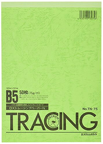 オストリッチ DXトレーシング TN-75 B5JANコード：4930194130756（天のり製本）三菱ツヤ消しトレーシングペーパー◆75gトレス◆入数：50枚【送料について】北海道、沖縄、離島は送料を頂きます。