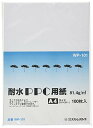 オストリッチ 耐水PPC用紙 A4 WP-101【送料無料】