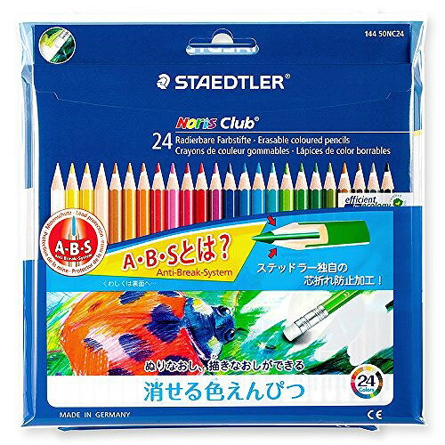 13色~ 24色套裝 - ステッドラー日本 消せる色鉛筆24色ノリス 144 50NC24