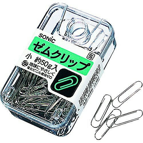 ソニック ゼム 小 AZ-940JANコード：4970116011817サイズ:23mm材質:スチール50g(約208本)入ゼムクリップ小 AZ-940サイズ全長23mmスチール製ゼムクリッププラ収納ケースに50g約208本入り【送料について】北海道、沖縄、離島は送料を頂きます。