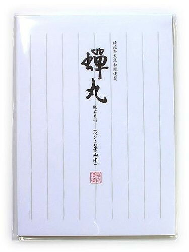 うずまき 本漉和紙便箋 蝉丸 セ-603