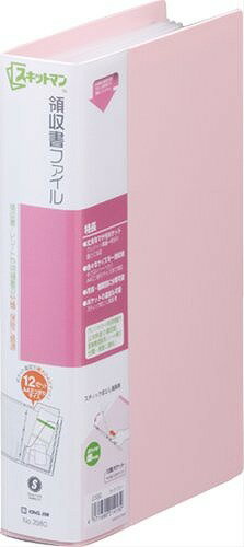 キング 領収書ファイル 2380ヒンJANコード：4971660015931寸法：高さ 228mm ×幅 140mm × 背幅/奥行き 40mmサイズ A4長辺1/3ポケット数 : 12（6枚）適正収納枚数12枚レシートや明細書などの一時的な保管に便利な領収書ファイルです。ライトグレー・ピンク・水色・黄緑・オレンジの5色からお選び下さい。12ポケットが付属しており、最大で24ポケットまで増やすことが出来ます。本体サイズ:H228×W140mm。背幅:40mm。ポケット：6枚(12ポケット)中紙なし。ポケットシート厚：0.18mm。インデックスラベル1枚付、表紙ポケット付。4穴。PP製。【送料について】北海道、沖縄、離島は送料を頂きます。