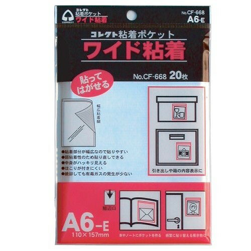 Collect Adhesive Pocket Wide A6E CF-668