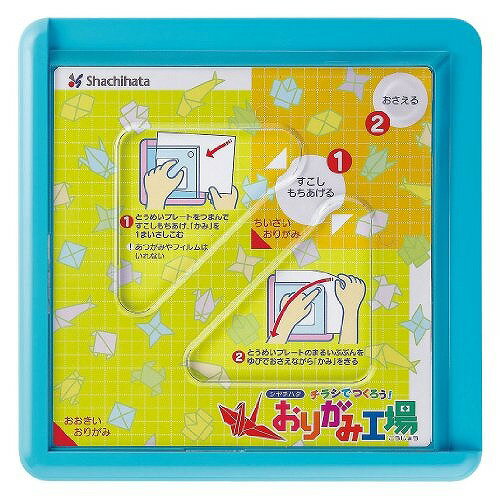 シャチハタ おりがみ工場 ブルー ZPC-A1/H