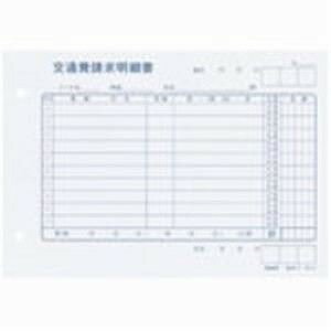 日本法令 販売 6-2 ハンバイ 6-2JANコード：4976075590622法令様式・ビジネスフォーム●様式：交通費請求明細書●仕様：ヨコ型●規格：B6●入数：50枚●穴数：ヨコ2穴【送料について】北海道、沖縄、離島は送料を頂きます。