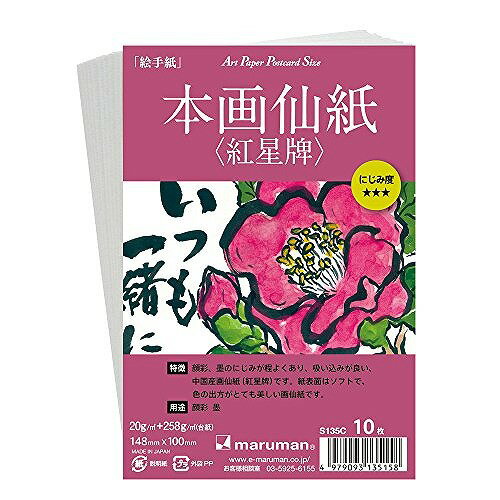 （まとめ） 北越製紙 やよいカラー 4ツ切 10枚 221 さけ【×20セット】