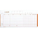 ヒサゴ セット伝票(製本していないタイプ) 入金伝票 185×84mm 300枚 1 (1箱)