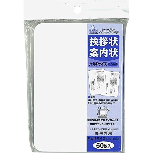 乐天商城 - マルアイ 挨拶状 ハガキサイズ 50枚 ケント風 FSC GP-HA53
