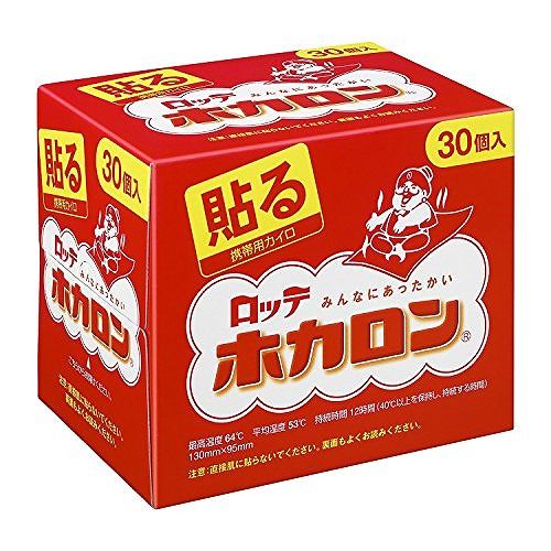 【在庫一掃】ロッテ ホカロン 貼るカイロ 30個入 (1箱)