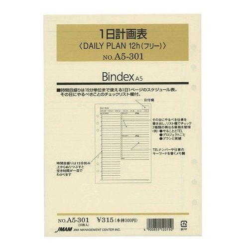 Other - 日本能率協会 リフィル 時間管理 A5-301