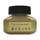 呉竹 書道液 パール書道液 金のきらめき BA301-6 60ml 1本