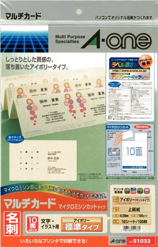 Business Card Size - エーワン マルチカード アイボリ (5103310メン)