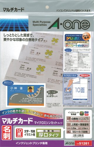 メーカー：エーワン品番：51261JANコード：4906186512619従来のマルチカードより厚さ20％UP！　（エーワン比）厚みがあってコシがある、しっかりした名刺が作れます。乾きが早く、にじまないので写真やイラスト、小さな文字もクッキリ印刷。　／　■入り数：10シート（100枚）■面付：10面（2列×5段）■一片サイズ：91×55mm■素材：塗工紙■厚み：210g/m2（0.25mm) ■シートサイズ：A4判 （210×297mm）■対応プリンタ：インクジェット■カット方法：マイクロミシン■用紙特性：・マット・厚口■顔料インク：対応※顔料インクを使用した場合、印刷直後はインクが完全に乾いていませんので、印刷面には触れないようにしてください。■印刷面：両面印刷　／白無地 厚口タイプ/材質:上質紙+薄層塗布/標準厚み:210g/(0.25mm)A4判 10面 名刺サイズ/シートサイズ:A4判 (210mm×297mm)/カードサイズ:91mm×55mm(2列×5段)対応プリンタ:インクジェット(染料・顔料)【送料について】北海道、沖縄、離島は送料を頂きます。