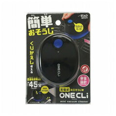 クツワ 充電式ミニそうじきワンクリ(ブラック) RE039BK クリーナー ミニ 掃除機 吸引 掃除 消し貸す プラモ ガンプラ 机 机上