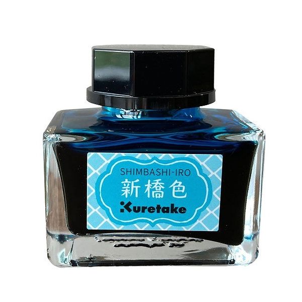 インクカフェ 明治のいろ 新橋色 ECF160-533 インク沼 インク 沼 ギフト オリジナル カラーインク かわいい おしゃれ 文具 文房具 呉竹 KURE...