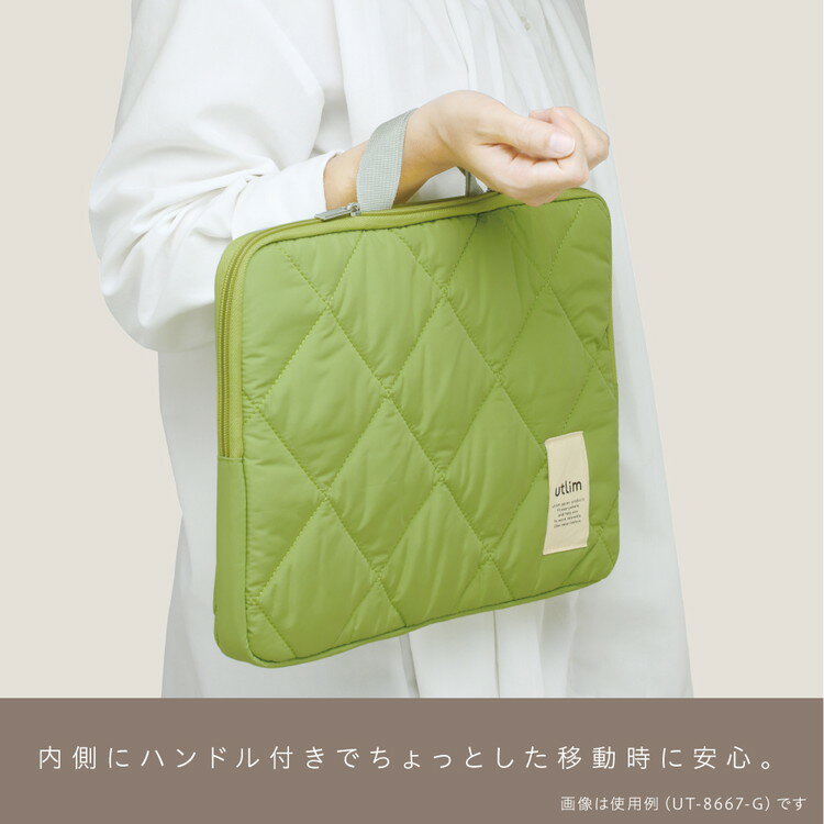 ソニック キルティング ノートPCケース ユートリム グリーン 13.3インチ グリーン UT-8667-G A4対応