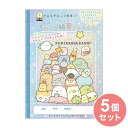 【5個セット】サンエックス SG練習ノートメモ(S/G) MH06001 W/C【送料無料】(3)