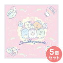 【5個セット】サンエックス ランチナフキン(S/G) CH43805 LU/M【送料無料】