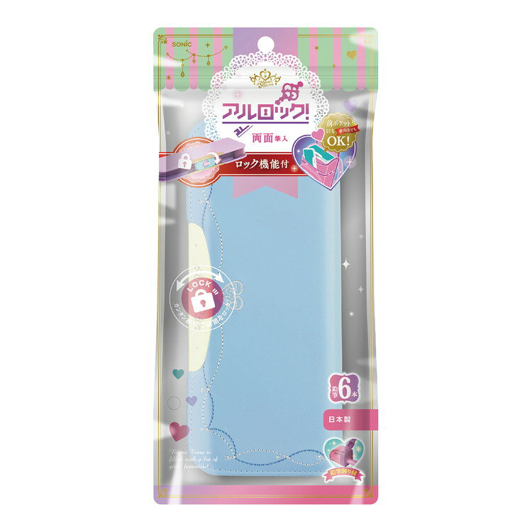 ソニック アルロック 筆入 両面スリム ライトブルー FD-1401-LB 文具 文房具 勉強 学習 試験 テスト 資格 小学校 中学校 高校 大学 デスク ワーク 仕事 rcmdse-16611849 リコメン堂生活館 サンプル画像2
