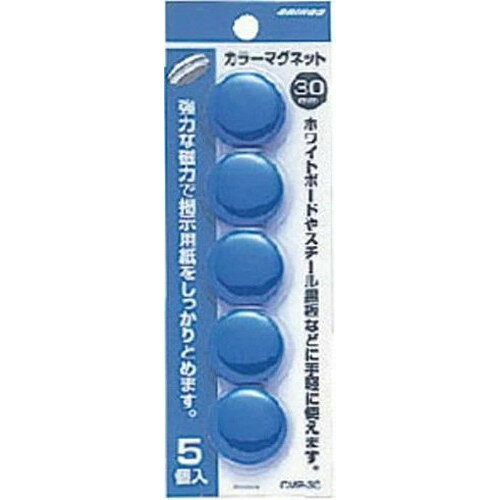 【単品20個セット】 日本クリノス カラーマグネット丸型 CMP-30-B【送料無料】