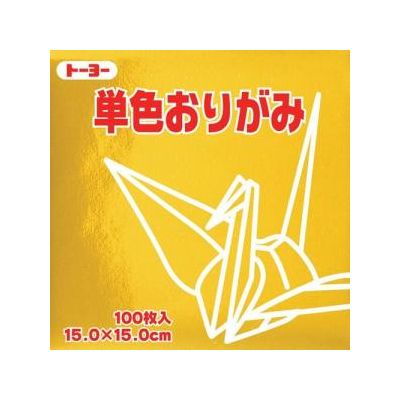 【商品詳細】メーカー：トーヨー品番：064159キンJANコード：4902031289873「単色おりがみ」は、「トーヨー 単色おりがみ 15cm 100枚 金 64159 100枚入り」は、発色がよく、折りやすい薄さのおりがみです。おりがみ以外に工作や遊びに幅広く使えます。15×15cm角、100枚入り。金色です。対象年齢 : 3歳から色数を豊富に取り揃え 作品制作や幼稚園、学校教材など幅広く使用できる。男女供用【送料について】北海道、沖縄、離島は送料を頂きます。