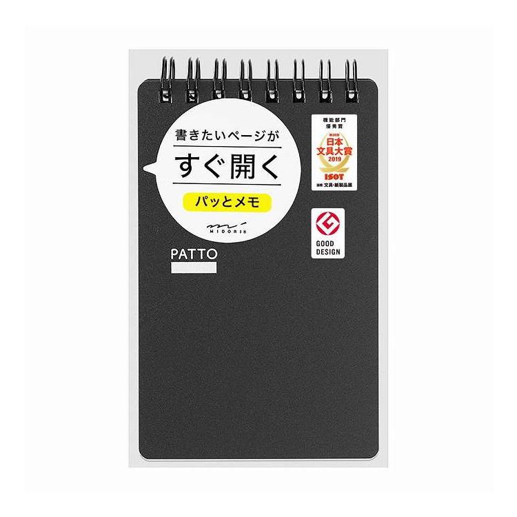 【商品詳細】側面を糊付け加工したリングメモ。ペーパーパッドのように剥がして書くことで、記入済みのページと未使用のページが分かれ、書き出しのページがすぐに開けます。たっぷり使える80枚入り。商品仕様・性能・収容量：中紙／80枚　表紙／PP製　〔PPカバー入〕規格サイズ：本体／H128×W76×D15mm【送料について】北海道、沖縄、離島は送料を頂きます。