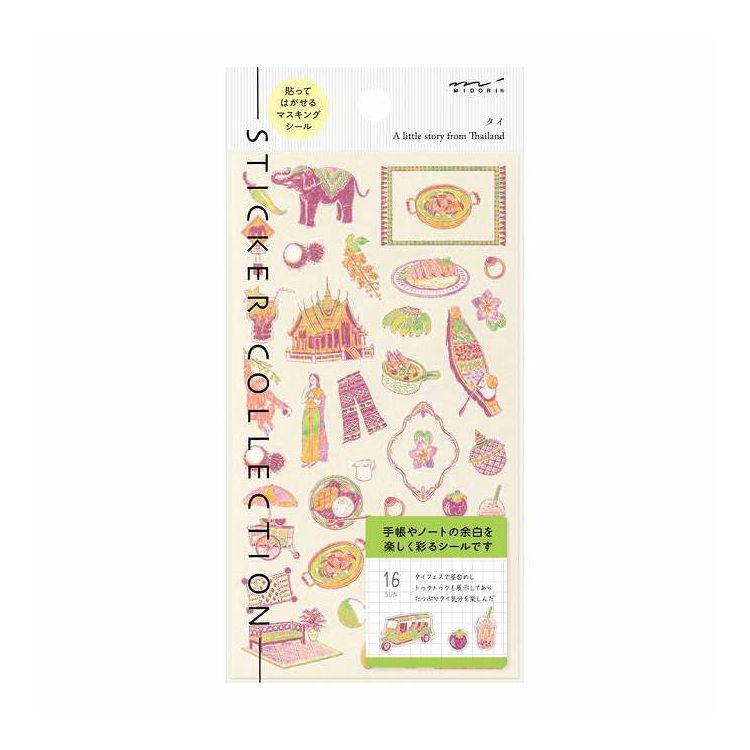 【商品詳細】手帳やノートを自分らしくアレンジして楽しむことができる、貼って剥がせるマスキングタイプのシールです。ヨーロッパやアジアの国をテーマに選んだモチーフを、イラストレーターの「たかまるゆうか」さんに描き下ろしていただきました。その国ならではのモチーフや伝統的な柄をあしらったフレームの絵柄が入っており、小さなシールを内側に貼って額縁のように使ったり、フレームの中に文字を書き込んだりとアレンジに使いやすいデザインに仕立てました。各国の特色ある食べ物・動物・お花・ランドマーク・その他のモチーフを散りばめ、デコレーションをしながら旅をするような気分も味わえます。「たかまるゆうか」さんならではの落ち着いた色の組み合わせで、大人っぽいデコレーションが1シートで簡単に完成します。紫と黄緑を基調に、ぞう・唐辛子・カオマンガイ・水上マーケット・タイパンツ・マンゴー・マンゴスチンなど、タイを感じるトロピカルなモチーフをたっぷり詰め合わせました。商品仕様・性能・収容量：和紙製　〔フック対応PP袋入〕規格サイズ：パッケージサイズ／H180×W90×D1mm【送料について】北海道、沖縄、離島は送料を頂きます。