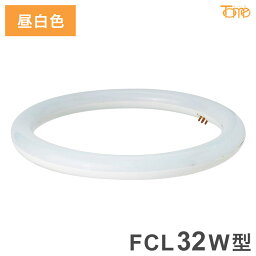 FCL32W型 LEDライト 昼白色 電源内臓タイプ サークライン 電球 照明器具 電気 リビング ダイニング 蛍光灯 工事不要 節電 省エネ 一般電球 ライト 寝室 廊下 洗面台 玄関(代引不可)【送料無料】