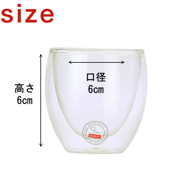 bodumボダムダブルウォールグラス0.08L2個セットPAVINA4557-10US【送料無料】