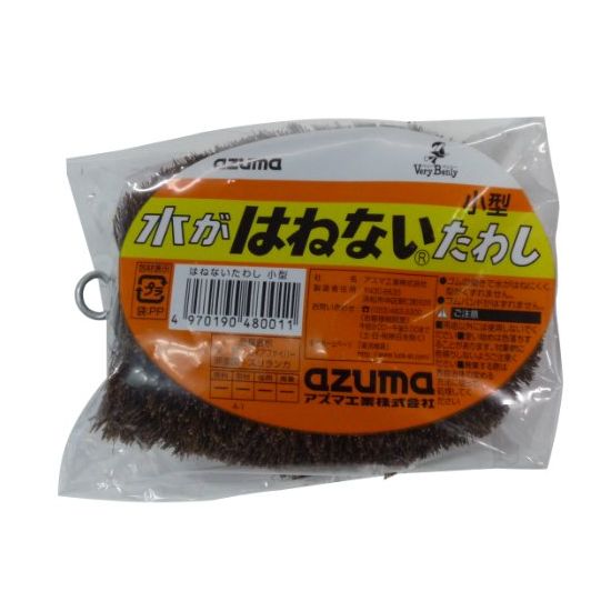 アズマ工業 はねないタワシ 小(代引不可)