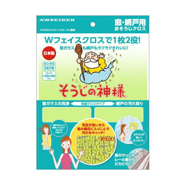 セーレン商事 窓・網戸用おそうじクロス そうじの神様(代引不可)