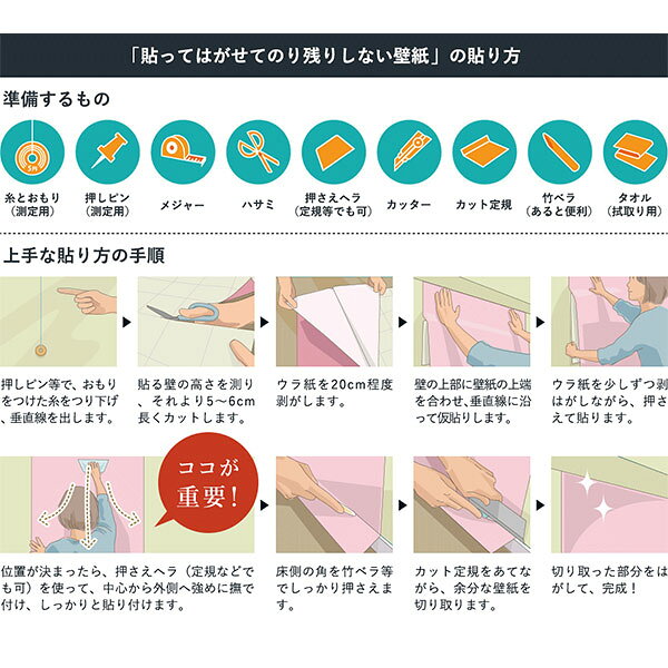 菊池襖紙工場 貼ってはがせる壁紙 ウッドライト 45cmx2.5m(代引不可)