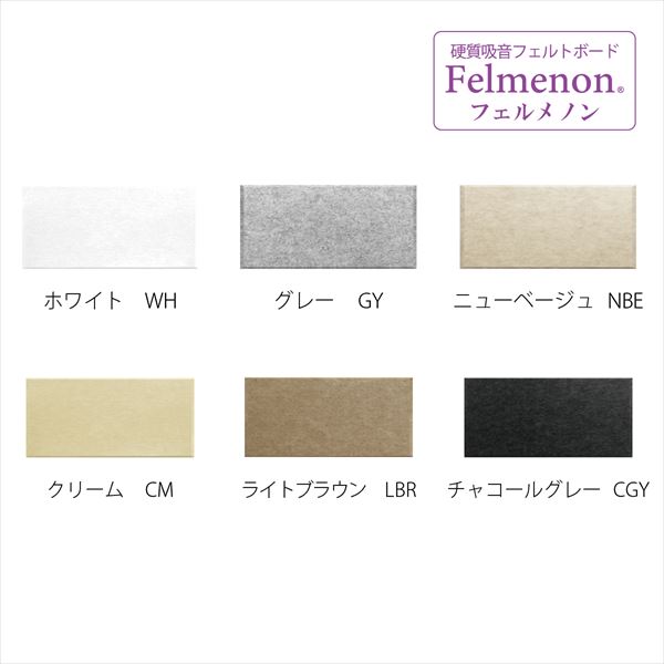 ドリックス Felmenon 硬質吸音フェルトボード 45C 6030C ニューベージュ(代引不可) [3]