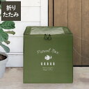オカトー covo 宅配ボックス グリーン 配送ボックス ストレージ 防水 折り畳み 置き配 置くだけ 簡単設置(代引不可)【送料無料】