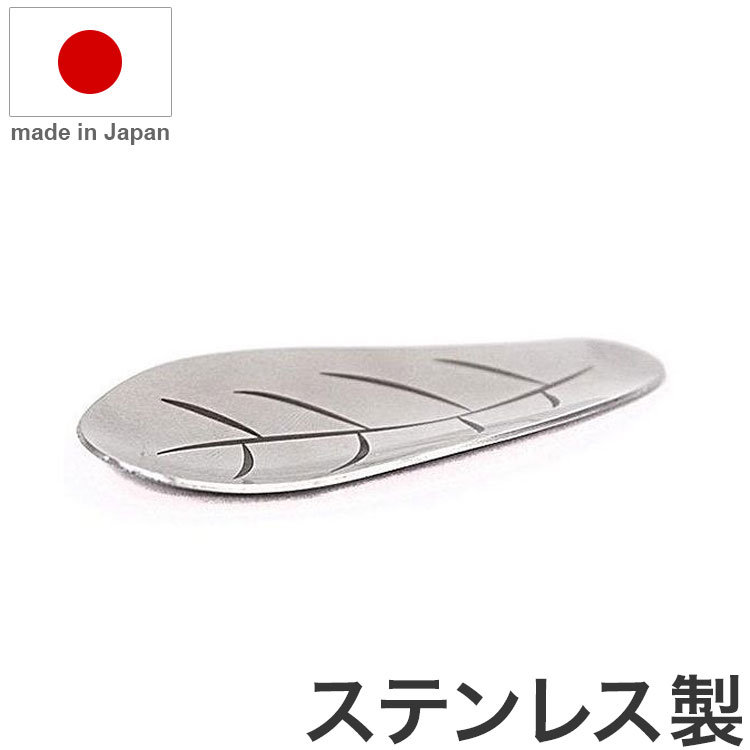 ■商品説明男女問わずに使っていただける自然素材と高いデザイン性にこだわった「新・定番」を目指した「63 -ロクサン-」シリーズです。 葉っぱをモチーフにした、オシャレな日本製のステンレス茶さじです。 ゆるくカーブした形状で、茶葉をしっかりすくい取ります。 程よいサイズで茶筒に入れても邪魔になりません。■商品サイズ約 横3.5×縦8.3(cm)■材質ステンレス■生産国日本製■セット内容1個■備考※お客様のお使いのモニター設定、お部屋の照明等により色味が実際と異なる場合があります。【代引きについて】こちらの商品は、代引きでの出荷は受け付けておりません。【送料について】北海道、沖縄、離島は送料を頂きます。LINK茶さじ茶筒/ホワイト茶筒/ブラック
