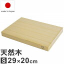 ロクサン 63 日本製 木製まな板 長方形 S ひのき hinokiまな板 rokusan 天然木 カッティングボード キッチン用品 おしゃれ(代引不可)【送料無料】(3)