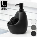 umbra アンブラ ディスペンサー キッチン 約590ml 詰め替え用 ジョーイキッチンポンプ スクラビー付き スポンジホルダー ホワイト ブラック チャコール 北欧 おしゃれ(代引不可)
