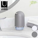 umbra アンブラ ディスペンサー 230ml タッチ ソープポンプ ハンドソープ 手洗い 洗面 洗面所 ホワイト グレー 北欧 おしゃれ(代引不可)