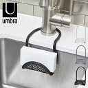 umbra アンブラ スポンジラック スリング シンクキャディー ブラシ スポンジ置き 排水穴付き ホワイト ブラック チャコール 北欧 おしゃれ 幅11cm 高さ26cm 厚さ0.8cm(代引不可)
