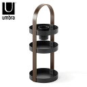 umbra アンブラ 小物収納 ベルウッド コスメティックオーガナイザー コスメ収納 3段 ブラック BK 北欧 おしゃれ スタイリッシュ プレゼント 高さ50...