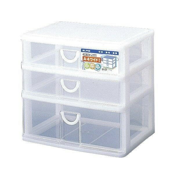 サンコープラスチック レターケース 幅34.5×奥行25.5×高さ32.2cm A4 横 3段 浅型2段 深型1段 収納ケース エルピス AW-412 W(代引不可)【送料無料】