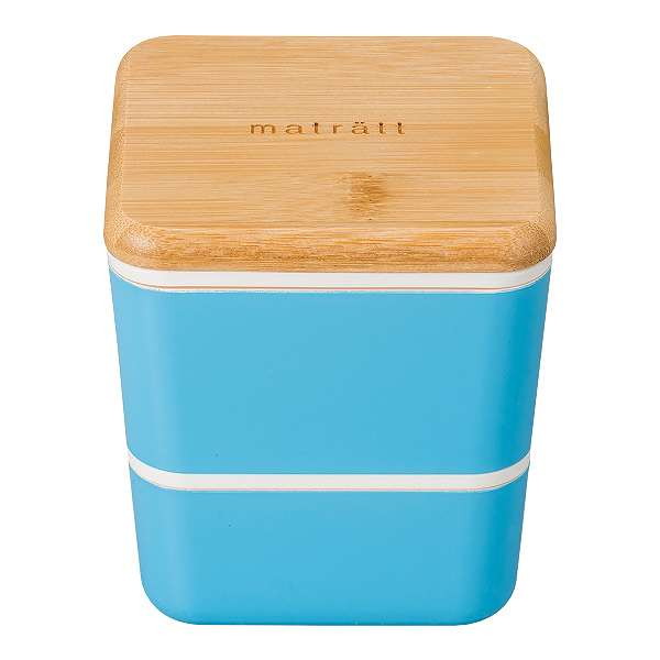 弁当箱 食洗機対応 2段 600ml スクエアネストランチ モースレ ランチボックス ブルー(代引不可)